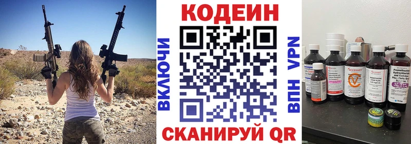 Кодеин Purple Drank Октябрьск