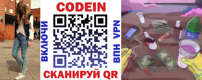 купить наркоту  Октябрьск  Codein напиток Lean (лин) 