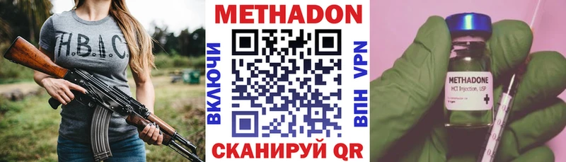 Метадон VHQ  наркота  Октябрьск 